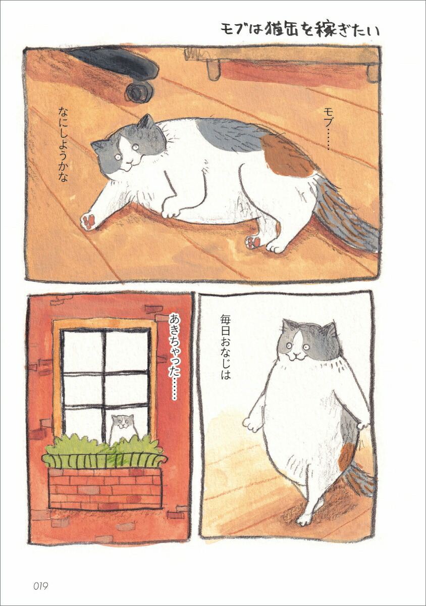 猫の絵　肉筆　手描き tid-sm-220.jpg