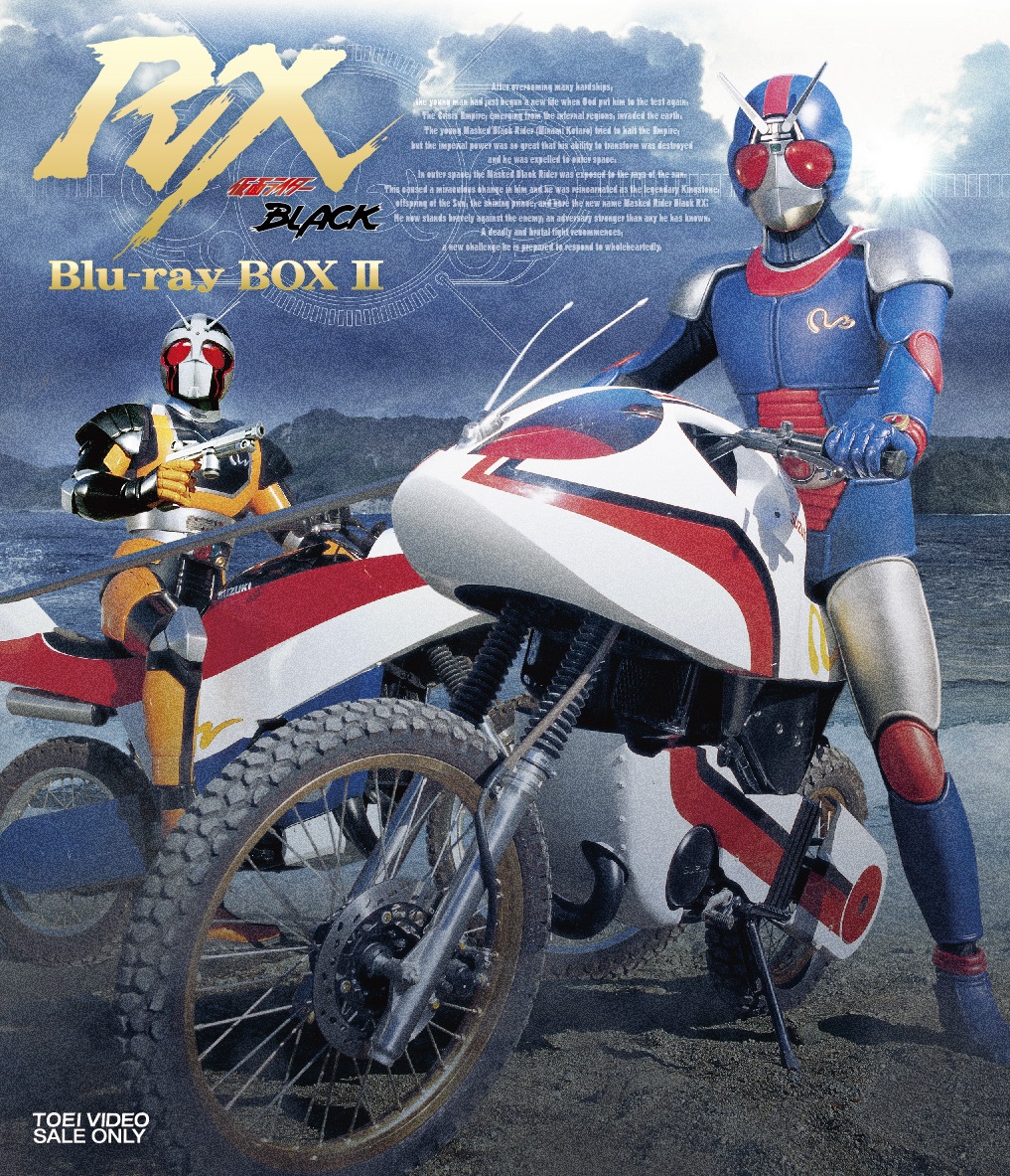 仮面ライダーBLACK RX　Blu-ray BOX　2【Blu-ray】画像