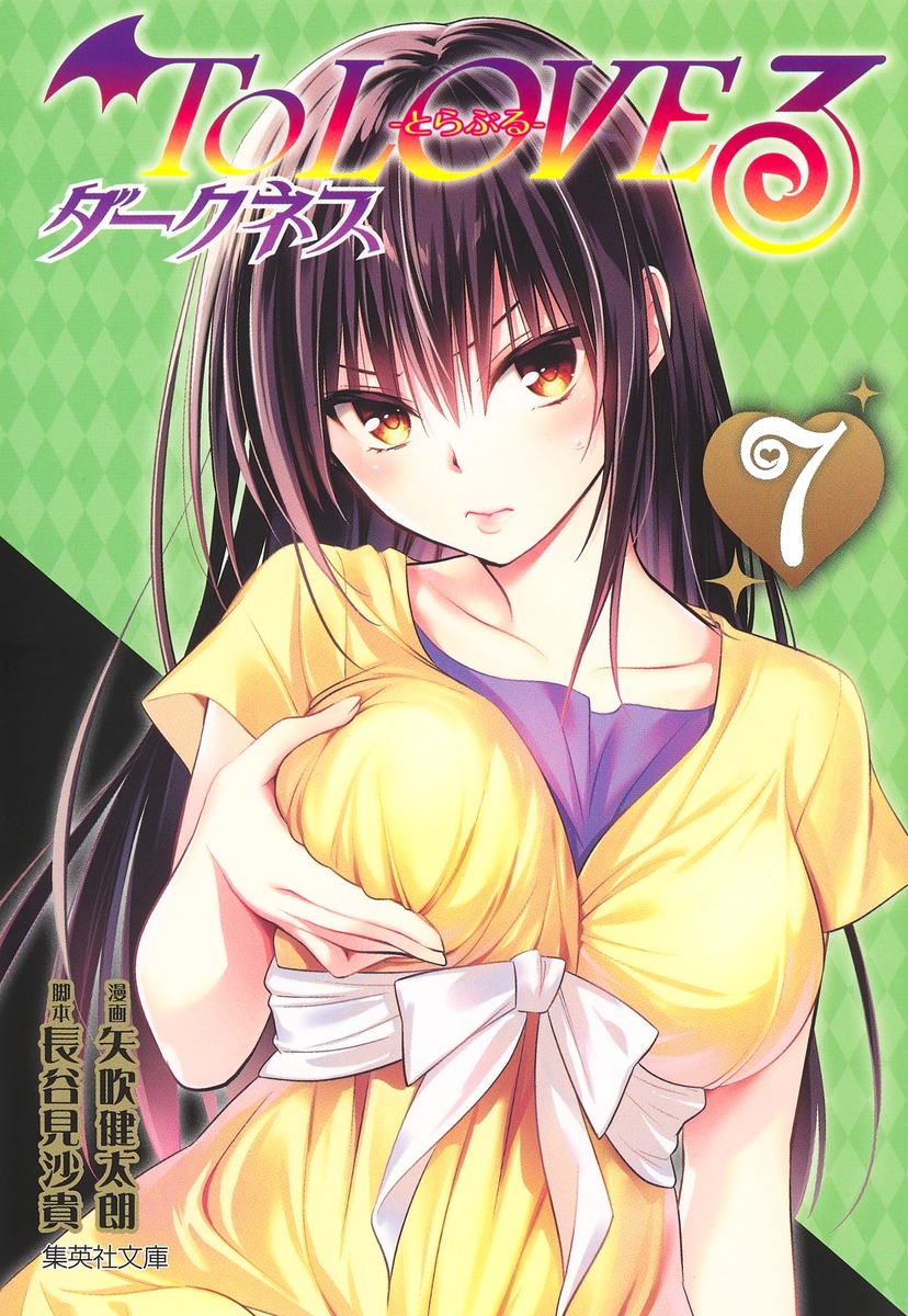 To LOVEるーとらぶるー ダークネス 7画像