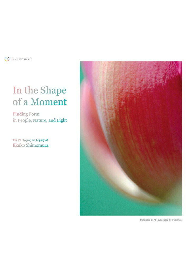 【POD】In the Shape of a Moment: Finding Form in People, Nature, and Light: The Photographic Legacy of Ekuko Shimomura画像