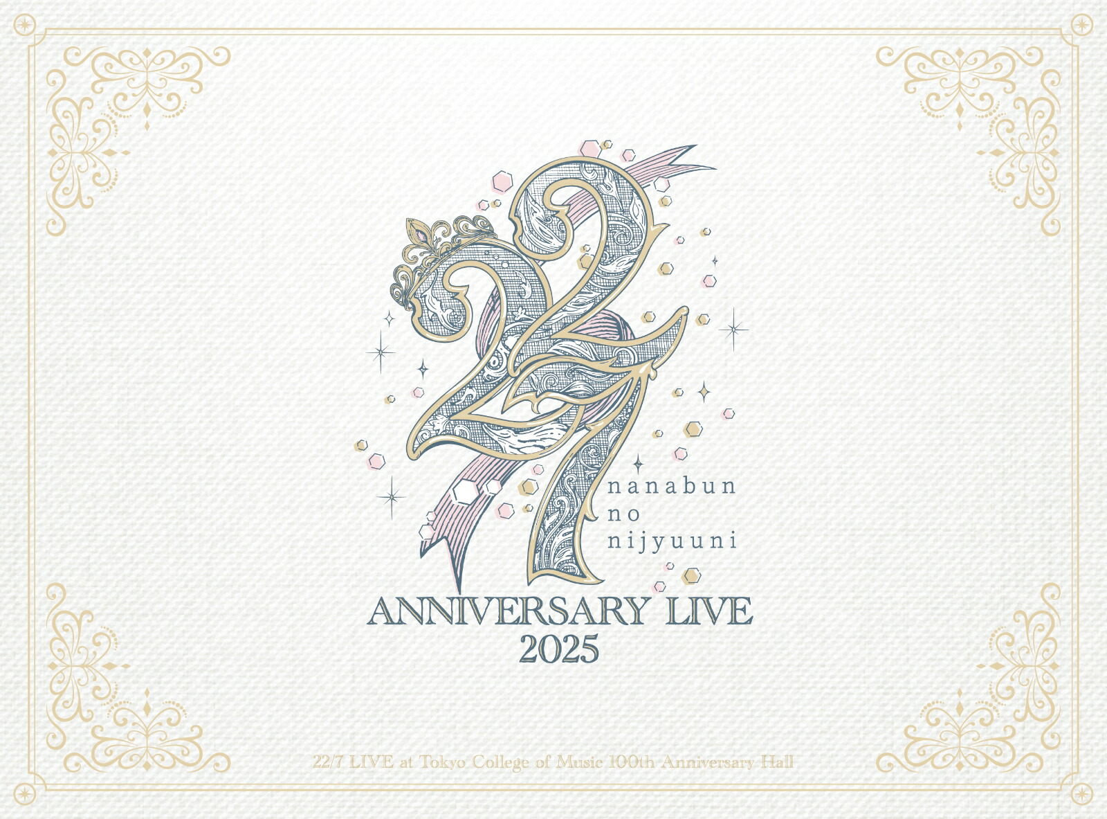22/7 LIVE at Tokyo College of Music 100th Anniversary Hall 〜ANNIVERSARY LIVE 2025〜(完全生産限定盤)【Blu-ray】画像