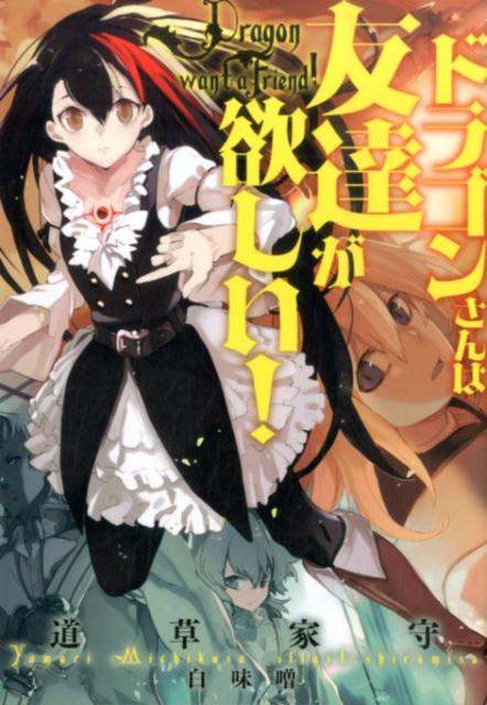 ɥ饴󤵤ͧãߤEARTHSTARNOVEL[ƻȼ]
