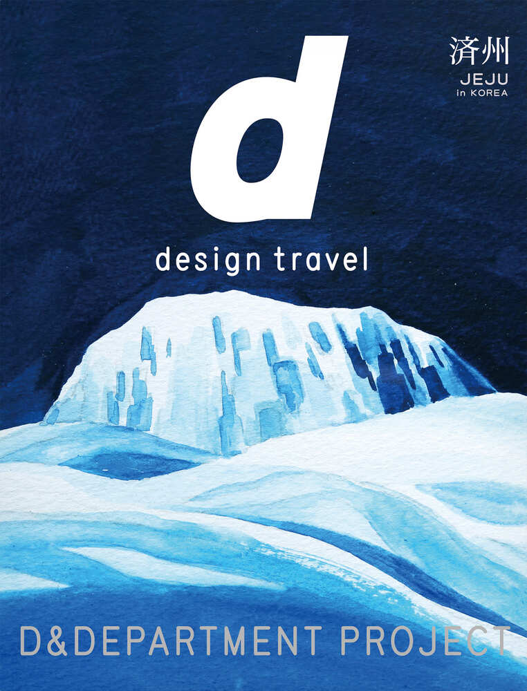 旅とデザイン 旅とデザイン - DESIGNS FOR TRAVEL | 株式会社ビー・エヌ・エヌ