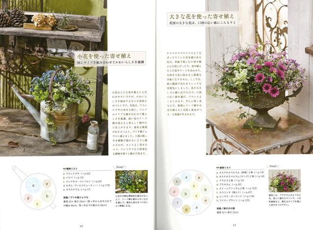 楽天ブックス バーゲン本 寄せ植えや庭づくりに役だつ草花の選び方 使い方ノート 黒田 健太郎 他 本