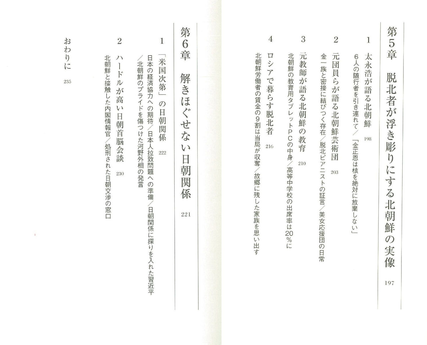 楽天ブックス ルポ 金正恩とトランプ 米朝の攻防と 北朝鮮 核の行方 牧野愛博 本