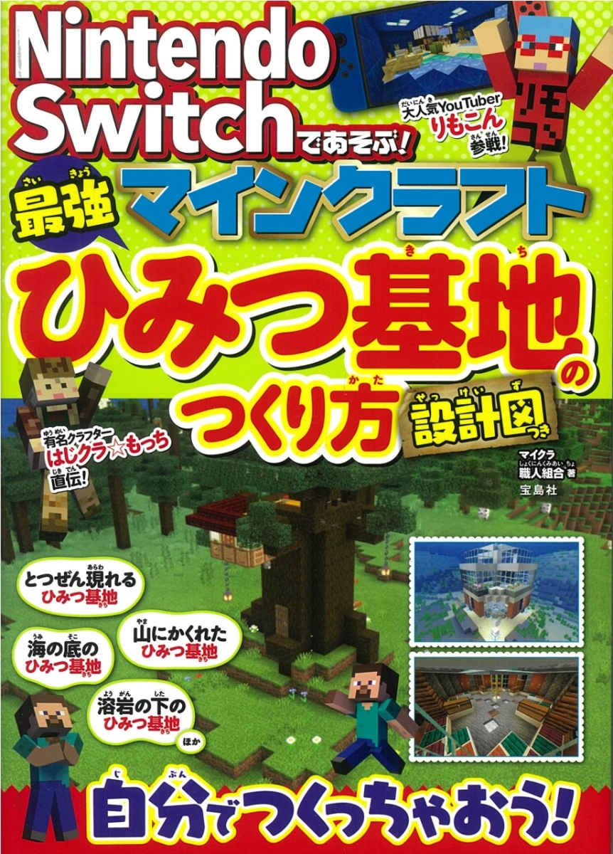 NintendoSwitchǤ!ޥ󥯥եȺǶҤߤĴϤΤĤ߷׿ޤĤ[ޥ鿦ȹ]