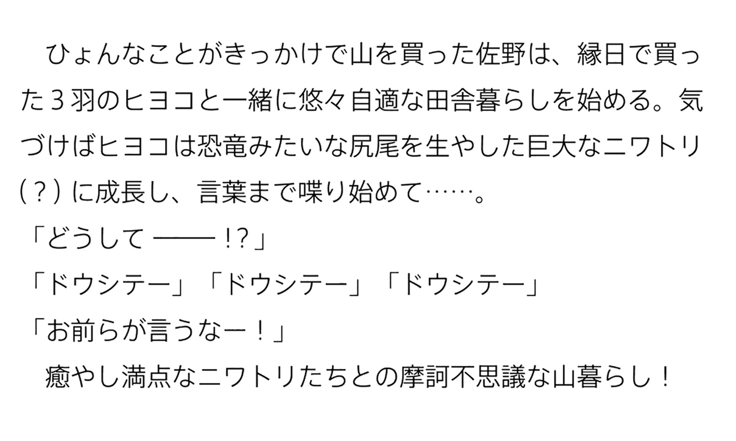 楽天ブックス: 前略、山暮らしを始めました。（1） - 浅葱 - 9784040747866 : 本