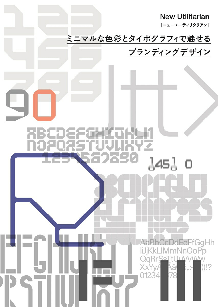 New Utilitarian画像