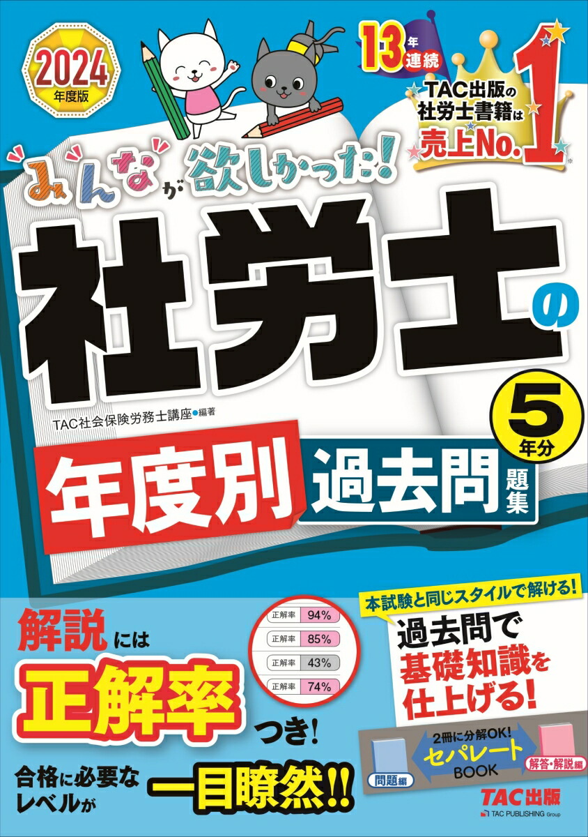 ユーキャン 社会保険労士 社労士 2023(令和5)年対応版-