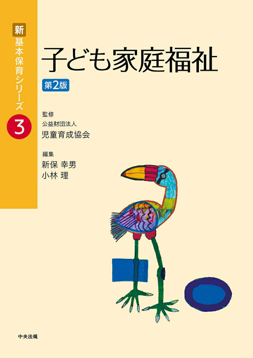 �Ҥɤ����ʡ����2�ǡʿ��������ݰ饷�꡼��3��[���׺���ˡ�ͻ�Ƹ��������]