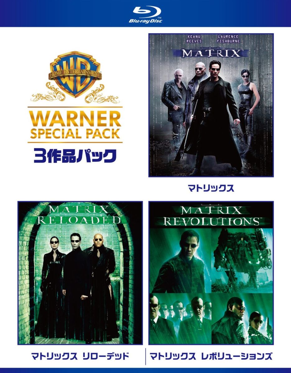 マトリックス ワーナー・スペシャル・パック【Blu-ray】画像