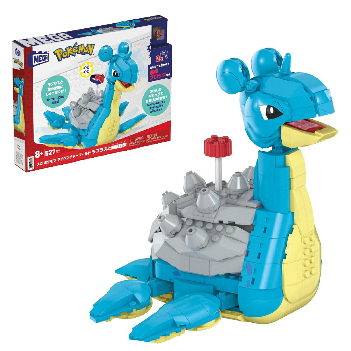 メガ(MEGA)ポケモンアドベンチャーワールドラプラスと海底探索【ブロックセット】【ブロックピース数：527ピース】【8才～】HKT26