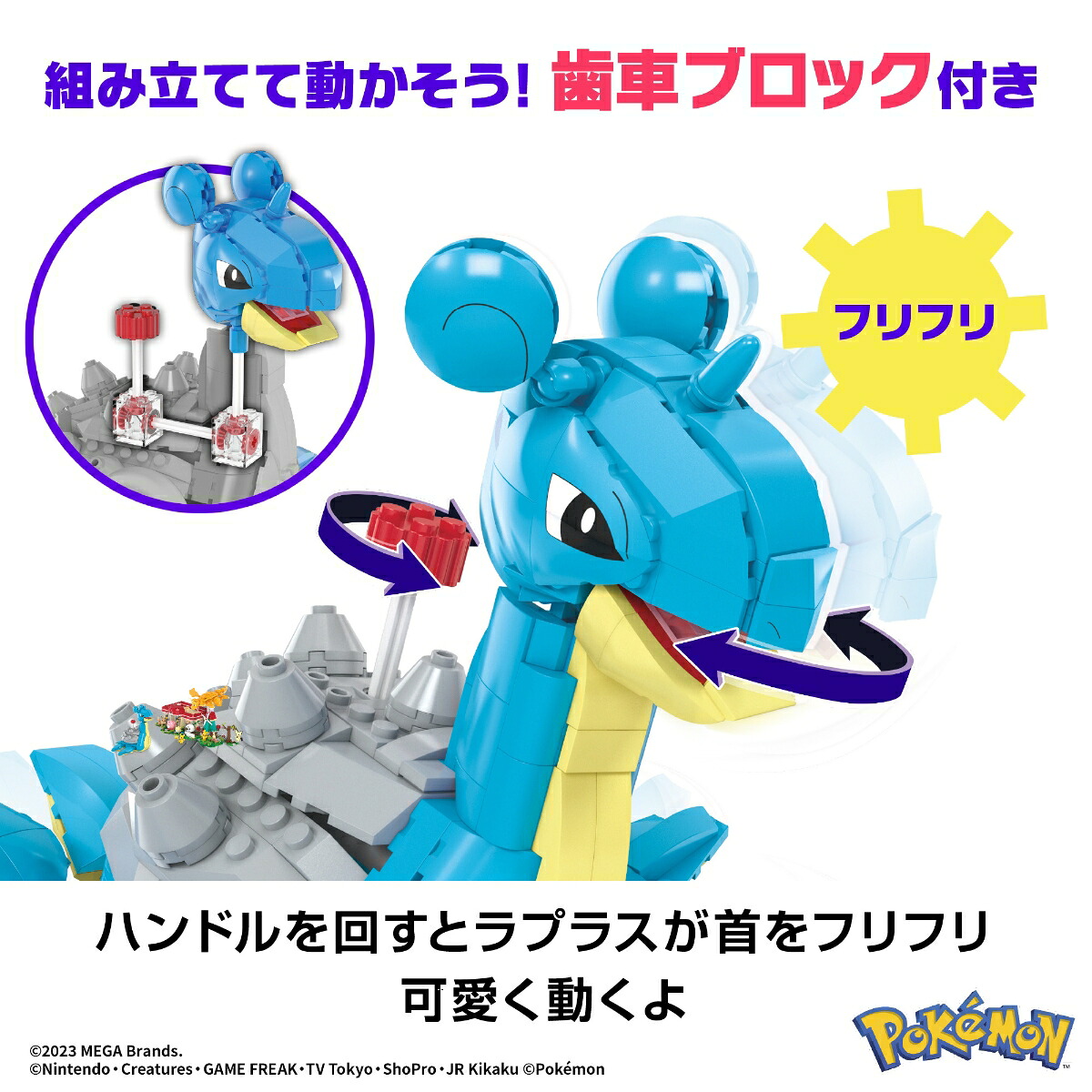 メガ(MEGA)ポケモンアドベンチャーワールドラプラスと海底探索【ブロックセット】【ブロックピース数：527ピース】【8才～】HKT26