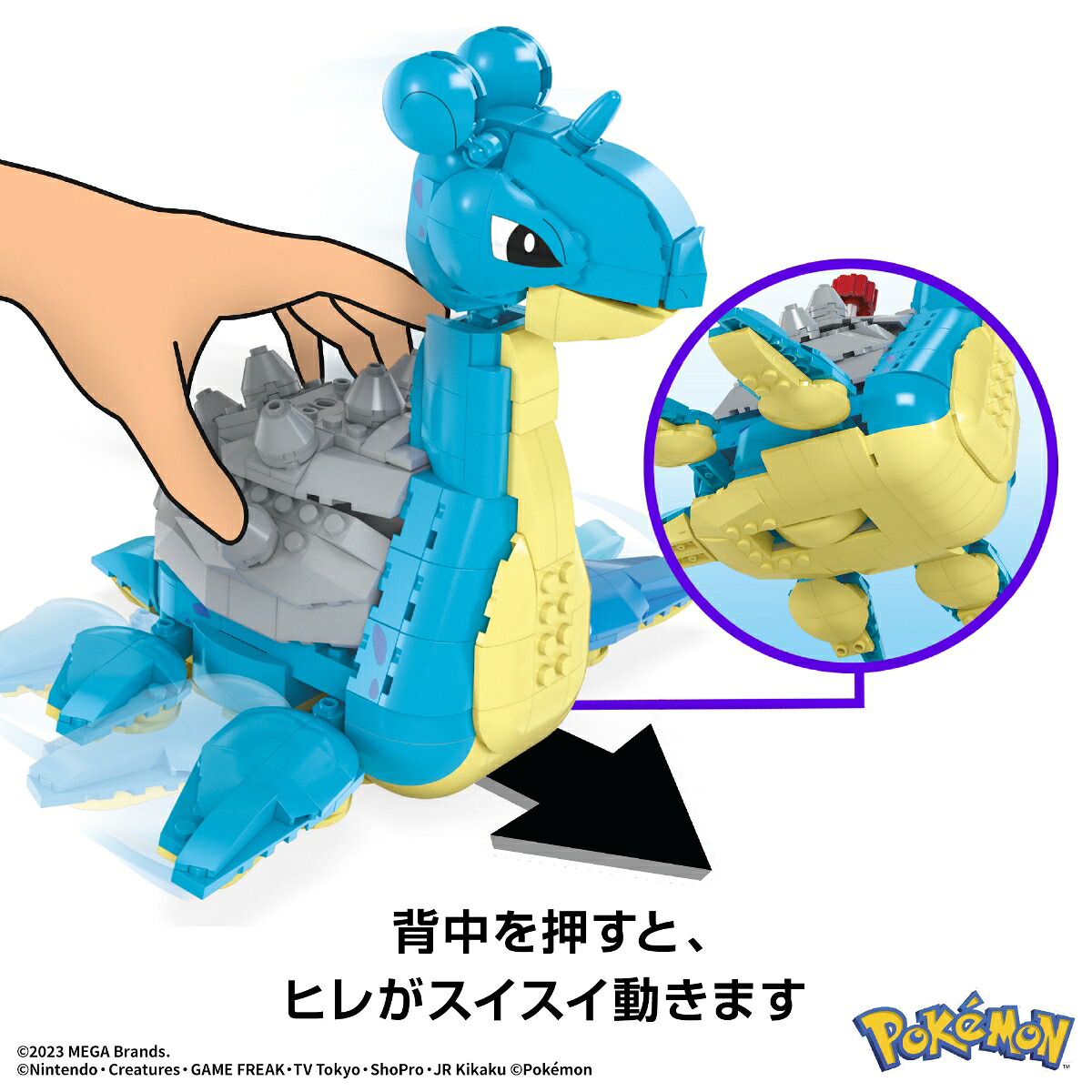 メガ(MEGA)ポケモンアドベンチャーワールドラプラスと海底探索【ブロックセット】【ブロックピース数：527ピース】【8才～】HKT26