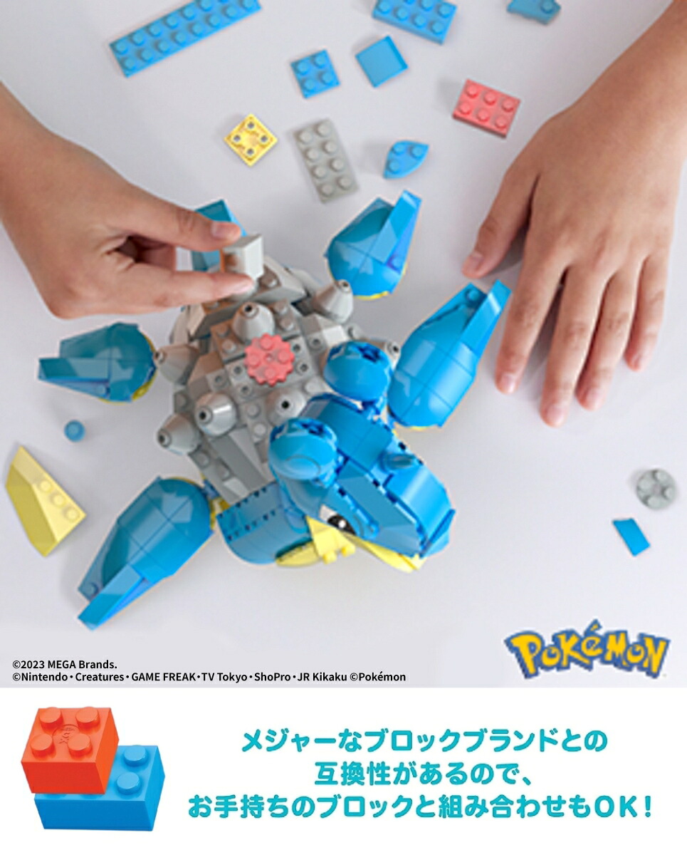 メガ(MEGA)ポケモンアドベンチャーワールドラプラスと海底探索【ブロックセット】【ブロックピース数：527ピース】【8才～】HKT26