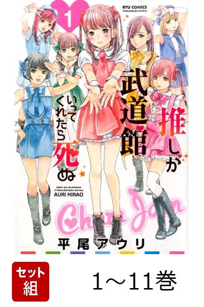 �������ۿ䤷����ƻ�ۤ��äƤ��줿����1-11�����åȡʥ�奦���ߥå�����[ʿ��������]