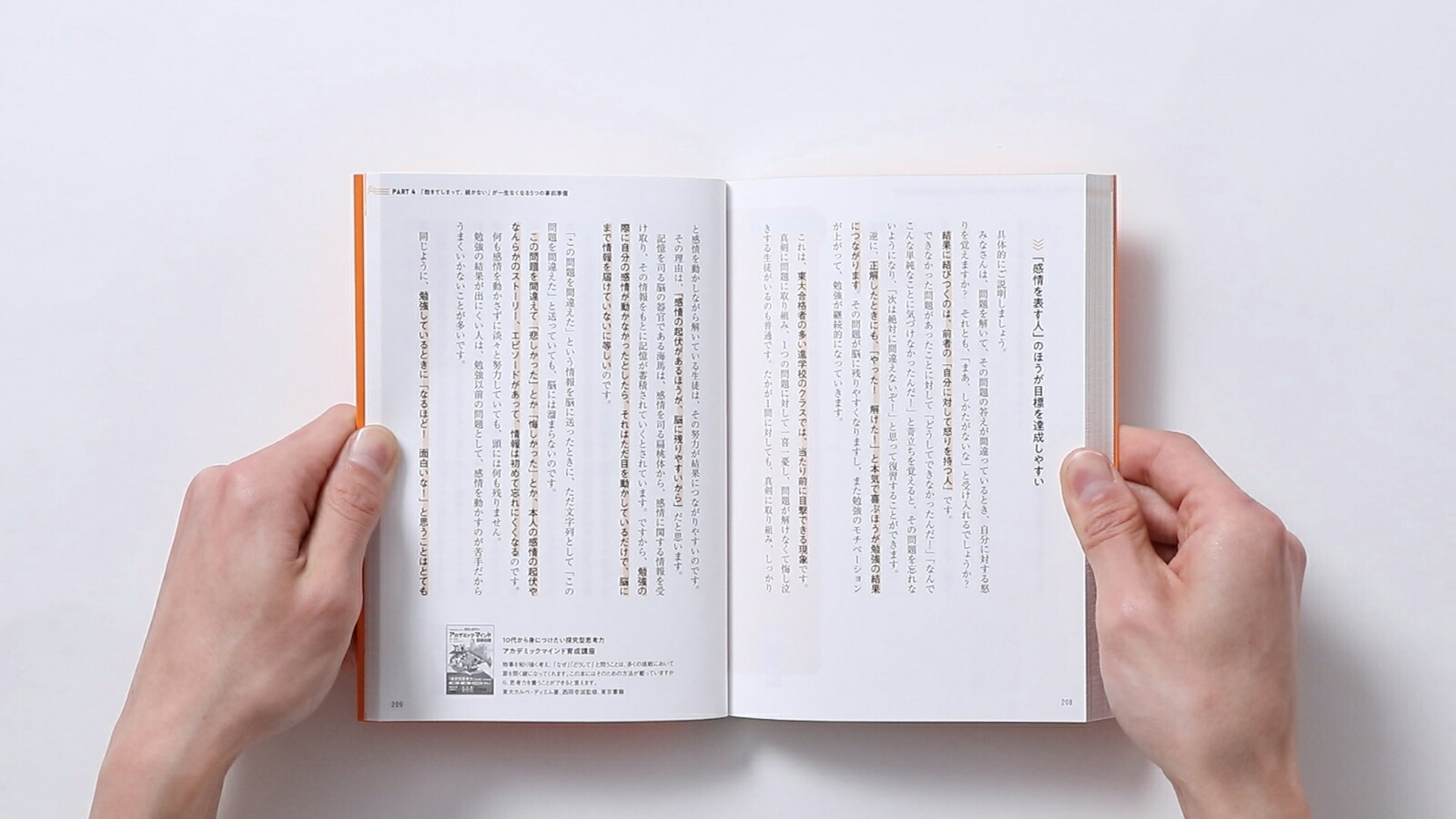 なぜか目標達成する人が頑張る前にやっていること[チームドラゴン桜]