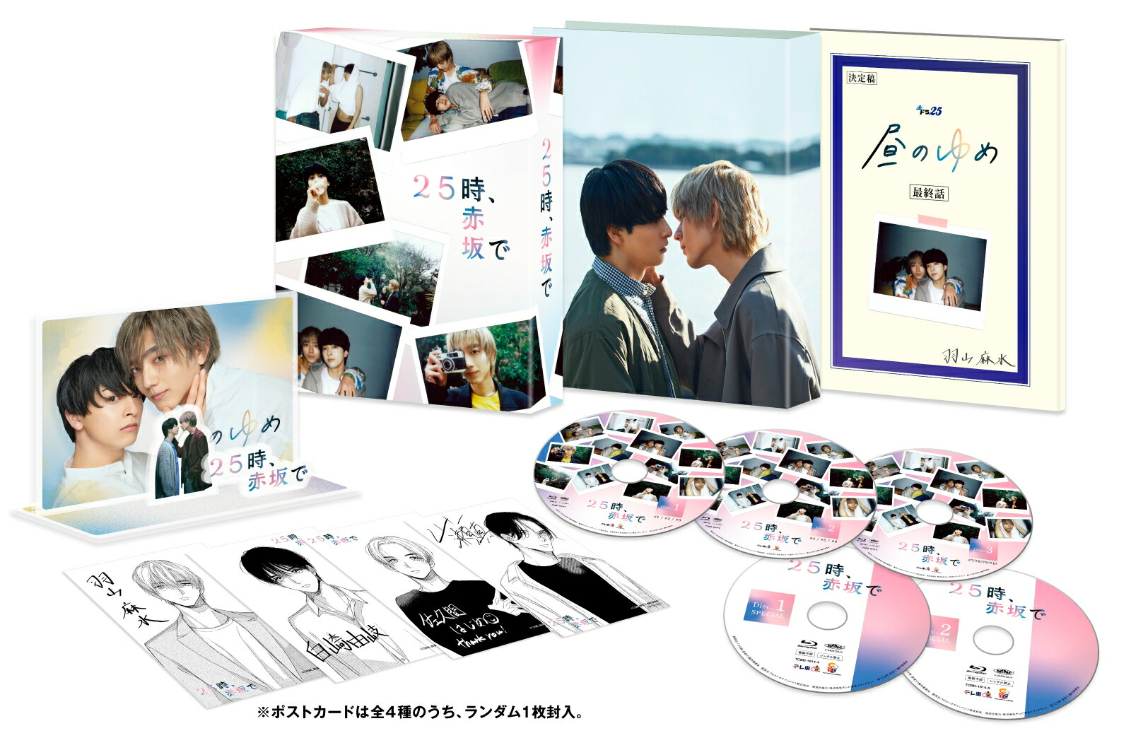 ブックス: 25時、赤坂で Blu-ray BOX【Blu-ray】 - 駒木根葵汰 - 4571519927875 : DVD