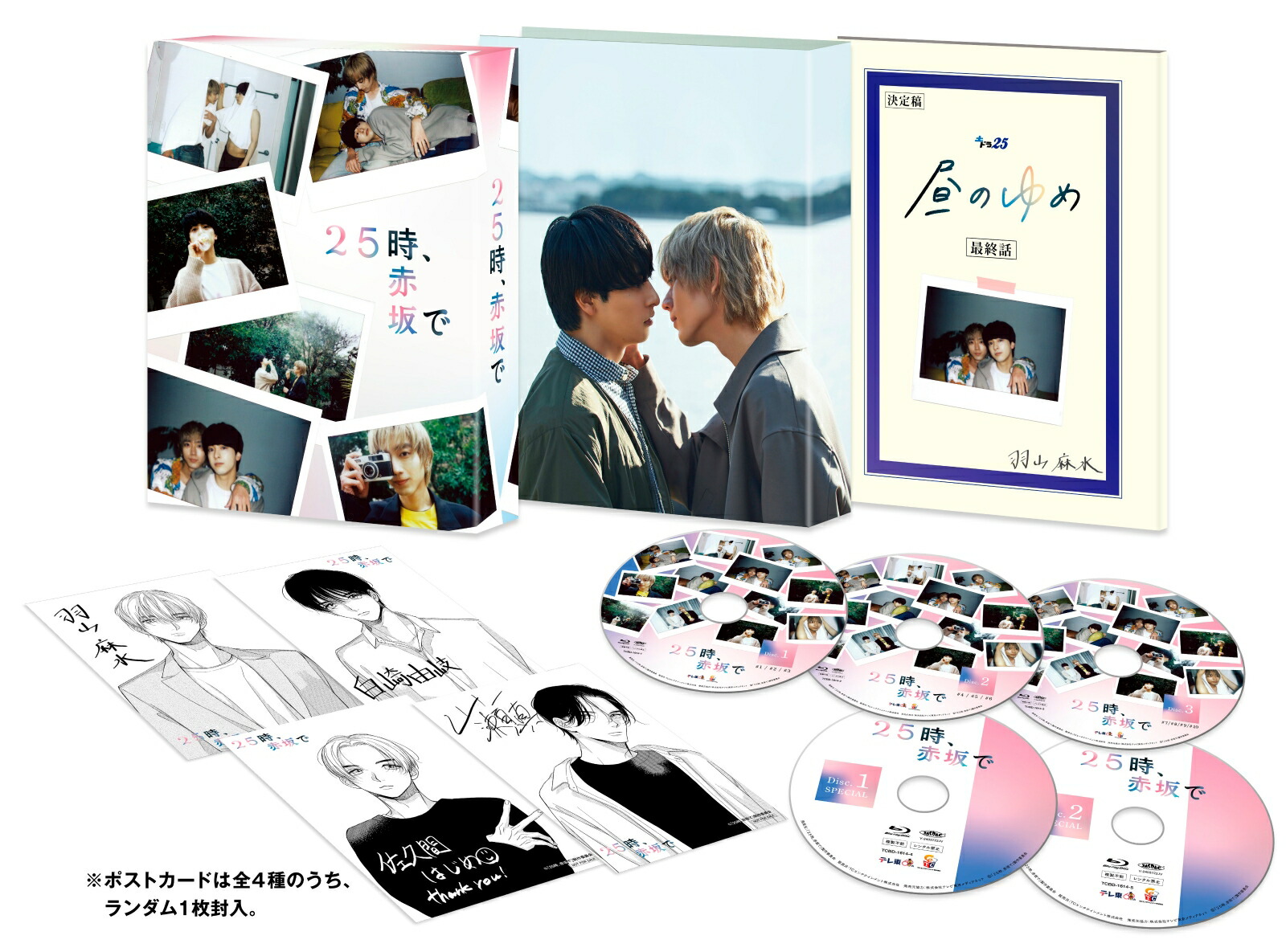 楽天市場】[新品]25時、赤坂で (1-5巻 最新刊) 全巻セット : 漫画全巻