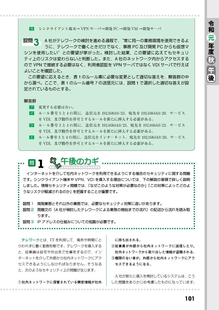 楽天ブックス かんたん合格基本情報技術者過去問題集 令和2年度春期 ノマド ワークス 本