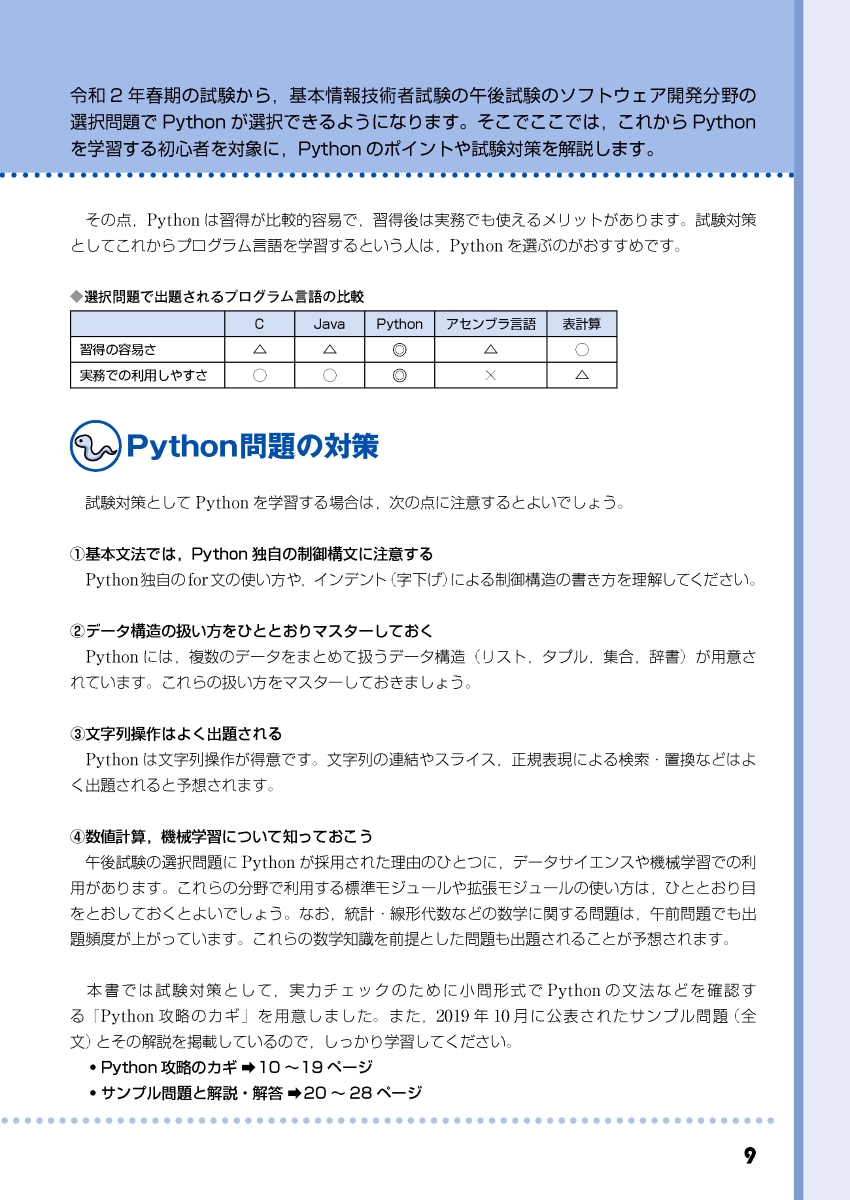 楽天ブックス かんたん合格基本情報技術者過去問題集 令和2年度春期 ノマド ワークス 本