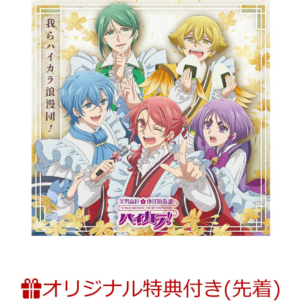 楽天ブックス: 【楽天ブックス限定先着特典+早期予約特典