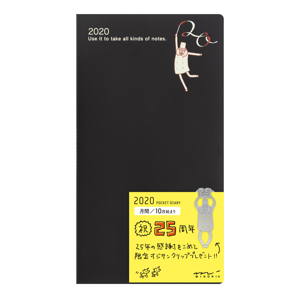 楽天ブックス ミドリ 手帳 年 ポケットダイアリー マンスリー スリム オジサン柄 19年10月始まり ダイアリー 本