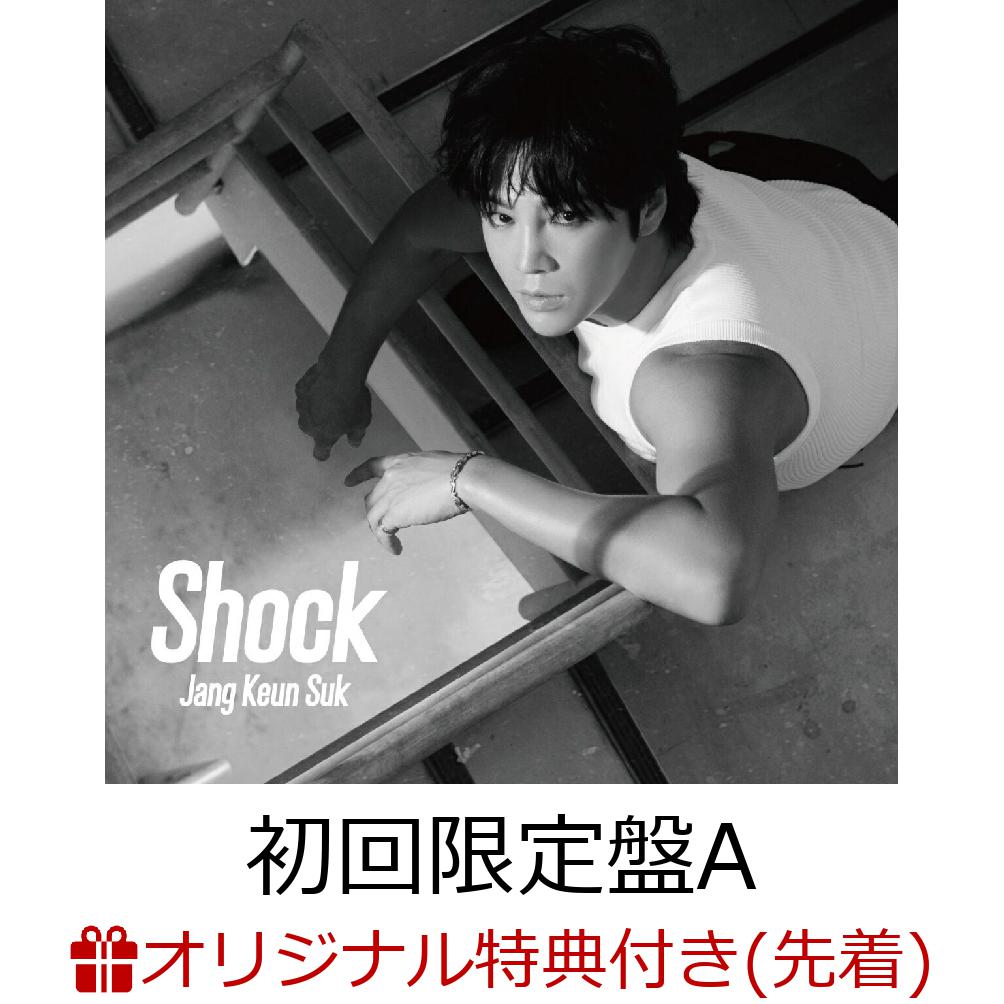 楽天ブックス: 【楽天ブックス限定先着特典】Shock (初回限定盤A