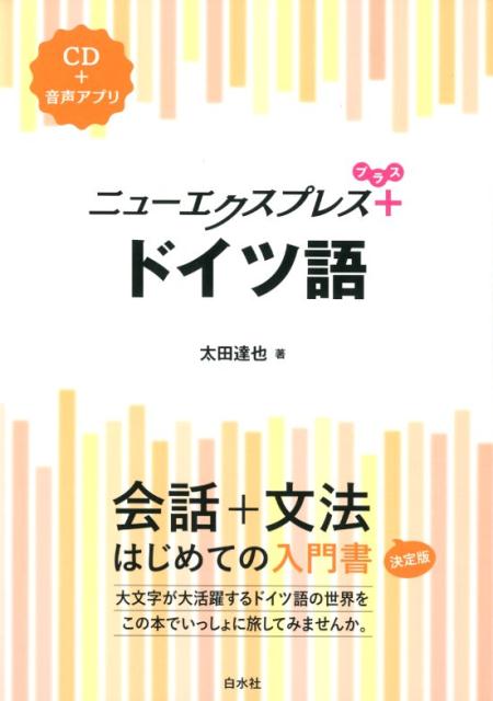 国内最安値 旅まるごとドイツ ガイド 旅行会話 西 勝 c Languages 三修社 新書 宅配便出荷 お1人様1点限り Www Teamlabs Es