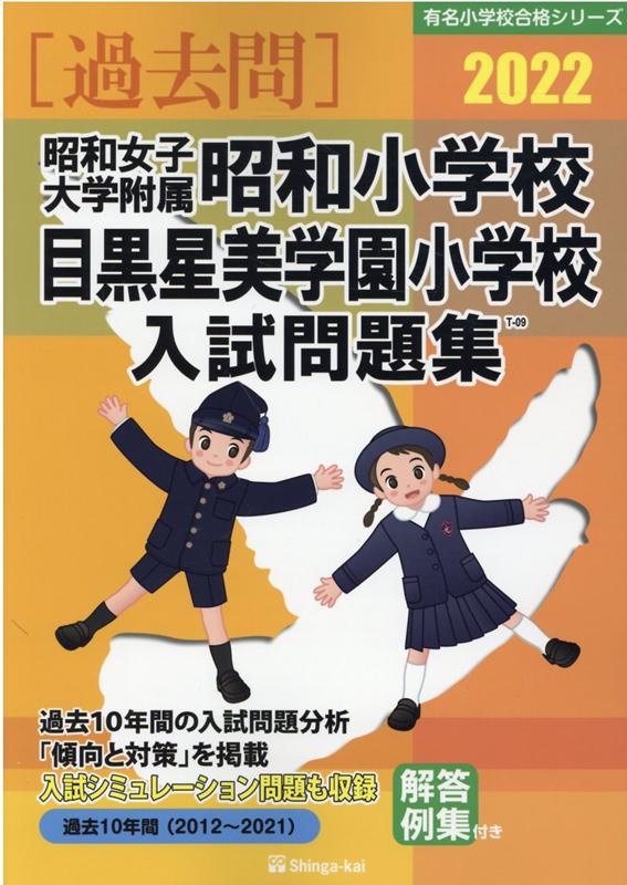 ベビーグッズも大集合 伸芽会 過去問 慶應義塾幼稚舎入試問題集 最新22 本 Oyostate Gov Ng ベビーグッズも大集合 伸芽会 過去問 慶應義塾幼稚舎入試問題集 最新22 本 Oyostate Gov Ng
