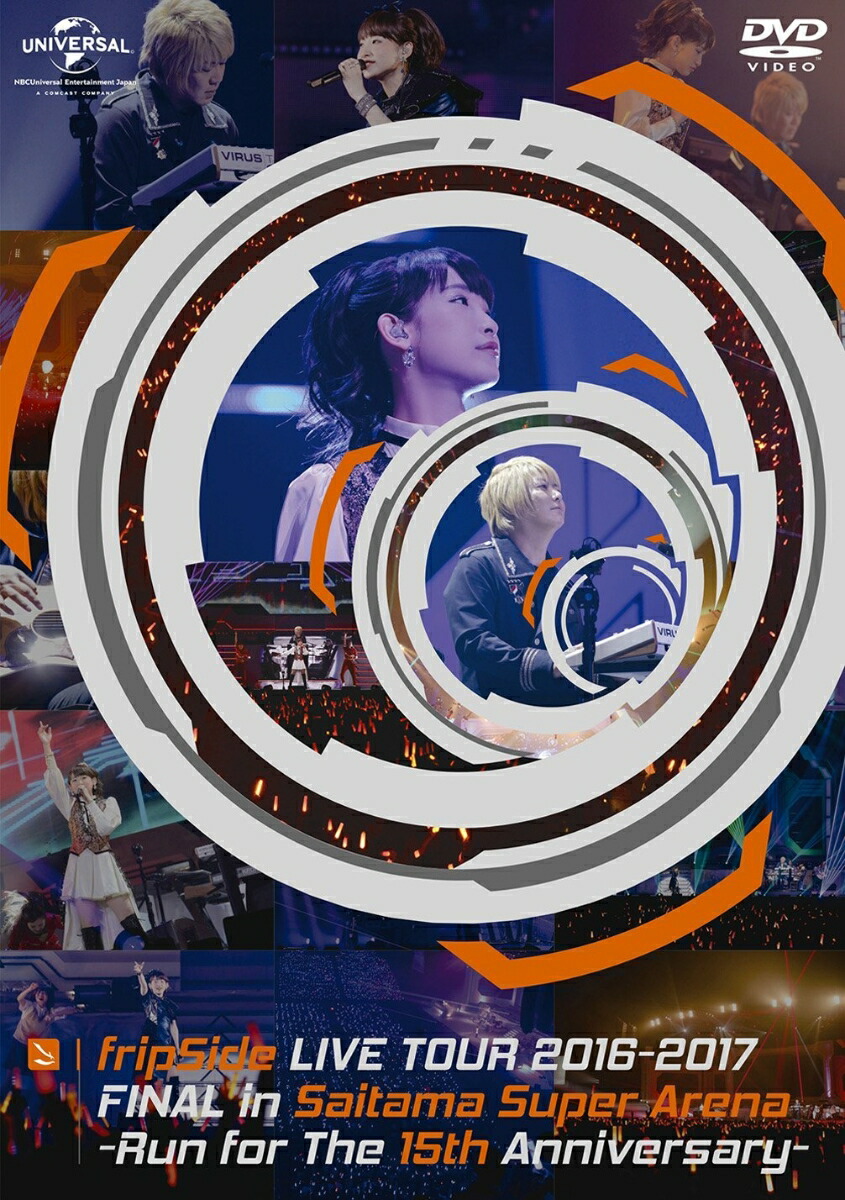 fripSide LIVE TOUR 2016-2017 FINAL in Saitama Super Arena -Run for the 15th Anniversary-画像