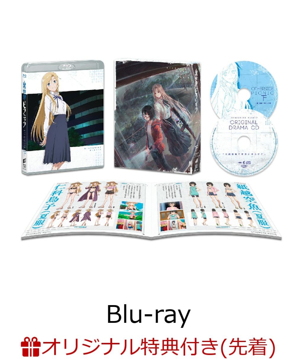 楽天ブックス 楽天ブックス限定先着特典 裏世界ピクニック Blu Ray Box下巻 Blu Ray オリジナルブロマイド3枚セット 渡辺剛 Dvd