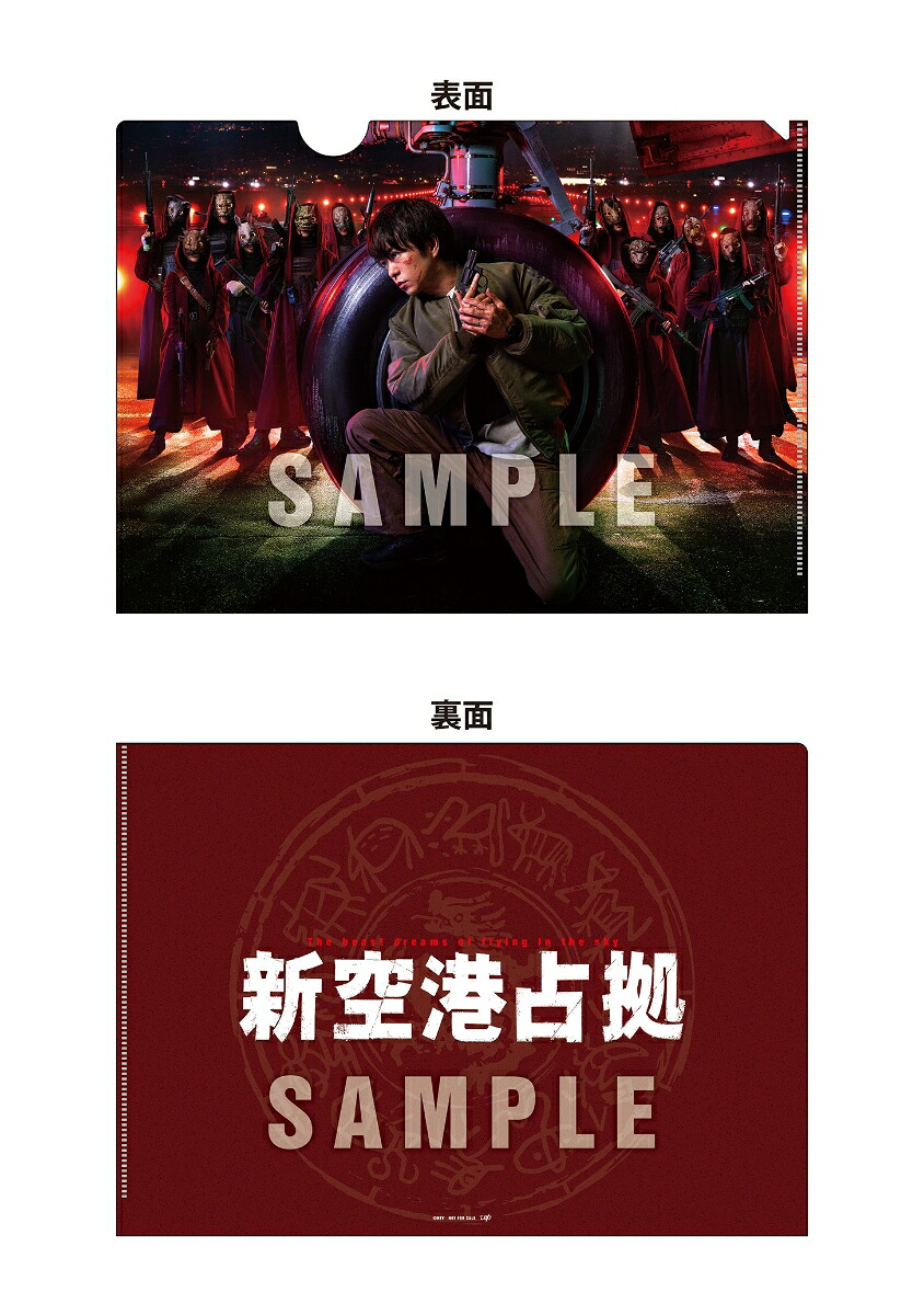 【先着特典】新空港占拠Blu-rayBOX【Blu-ray】(オリジナルクリアファイル（B5サイズ）)[櫻井翔]