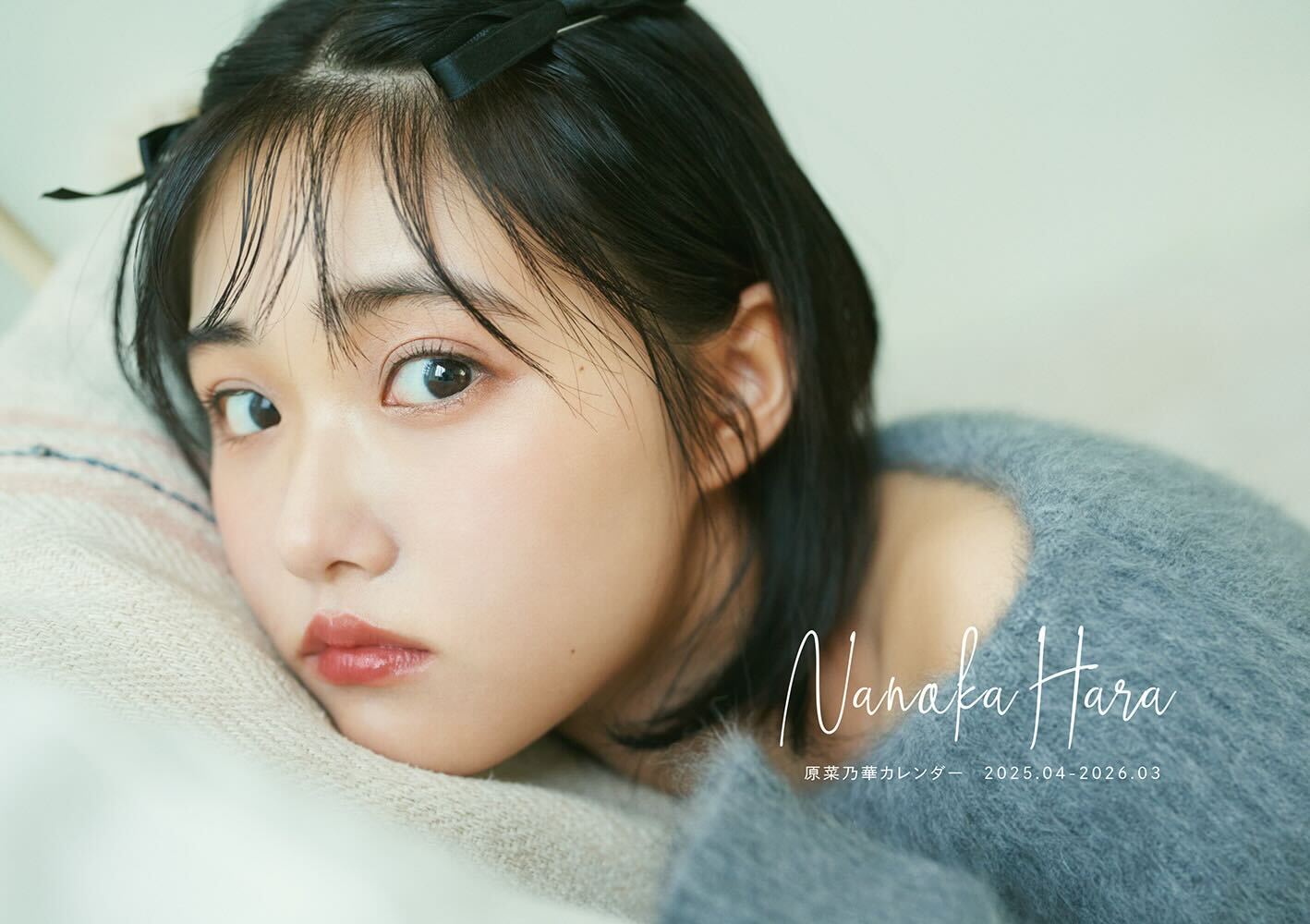 伊原六花さん　CENTURY 21 クリアファイル 伊原六花 が出演する センチュリー21 のCM 「思い出」篇 | CM