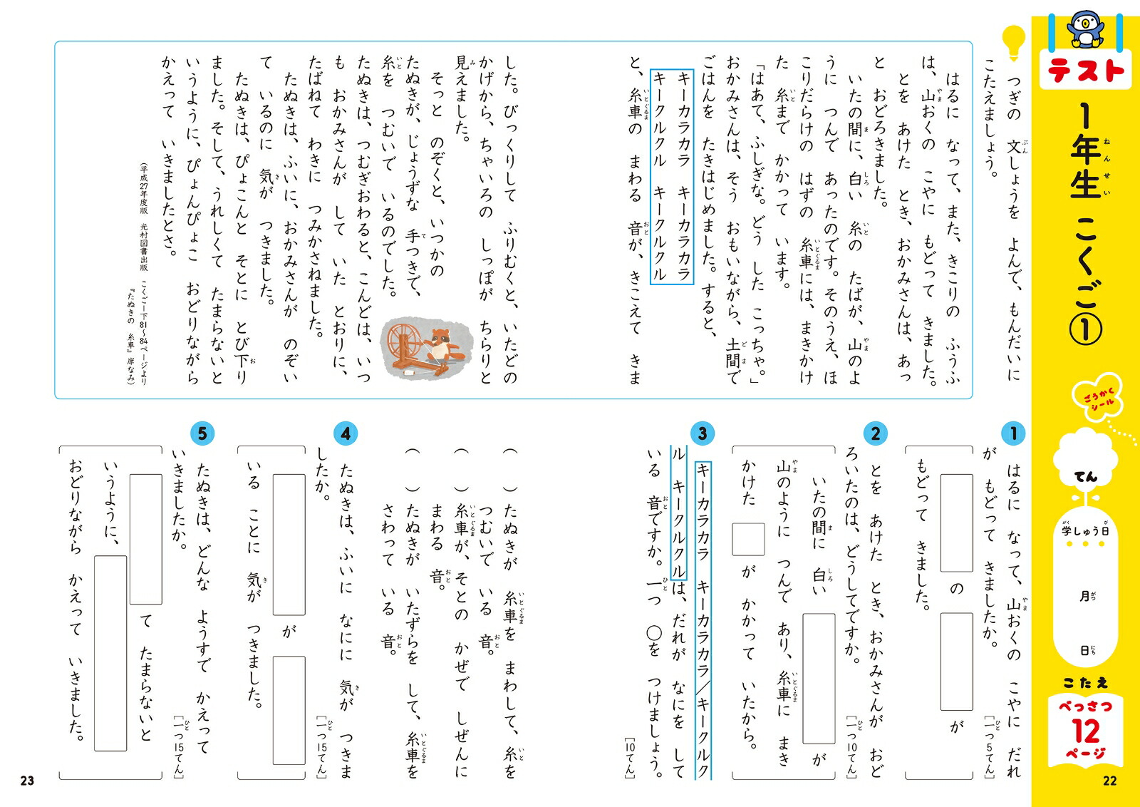 楽天ブックス: くもんの文しょうだい総復習ドリル小学1年生 - 9784774327884 : 本