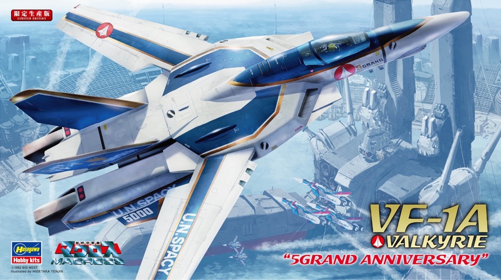 1/72 『超時空要塞マクロス』 VF-1A バルキリー“生産5000機記念塗装機” 【65788】 (プラモデル)画像