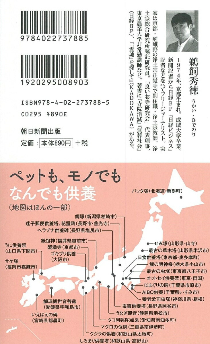 認知科学―心の働きをさぐる [単行本] 村田 厚生の+inforsante.fr