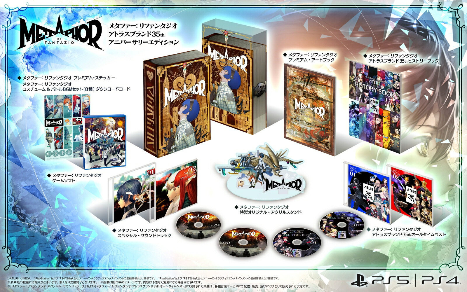 ڳŷ֥åŵ+ŵۥ᥿եե󥿥ȥ饹֥35th˥С꡼ǥPS4(ƥå+ŵۥƥॻå2)