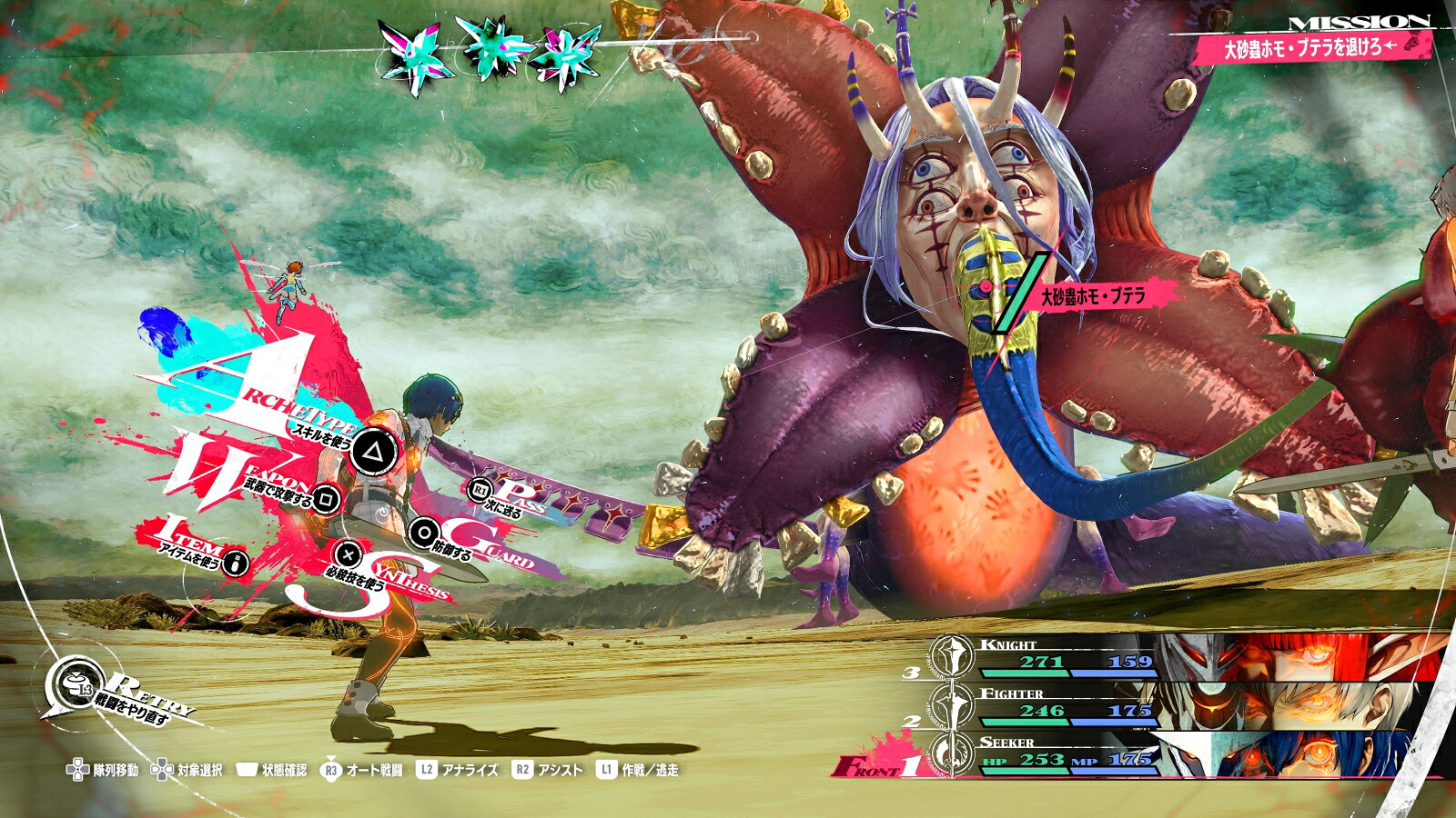【楽天ブックス限定特典+特典】メタファー：リファンタジオアトラスブランド35thアニバーサリーエディションPS4版(ステッカー+【先着購入封入特典】アイテムセット2種類)