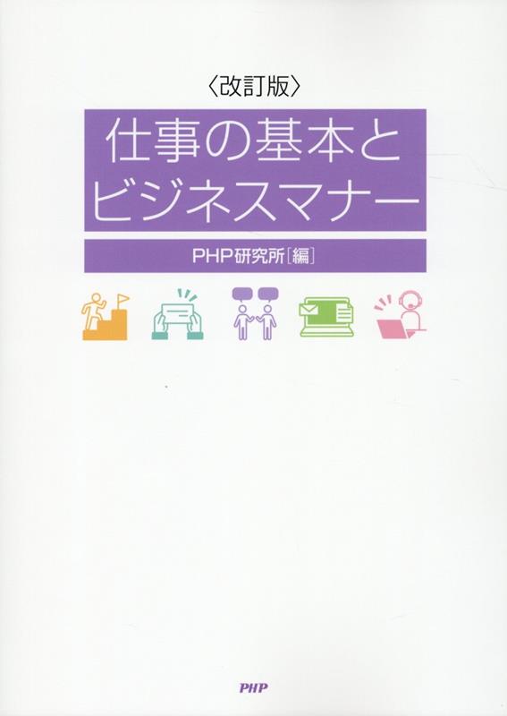 ビジネス書 仕事術 関係 本 50冊セット まとめ売り D.カーネギー