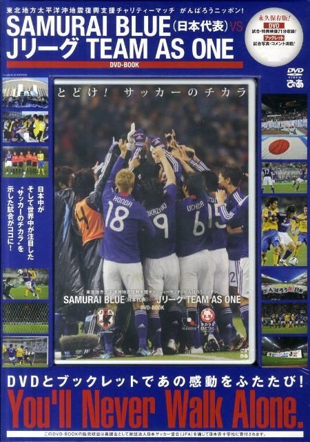 楽天ブックス Dvd Samurai Blue Vs Jリーグteam As 1 Dvd Bo 本