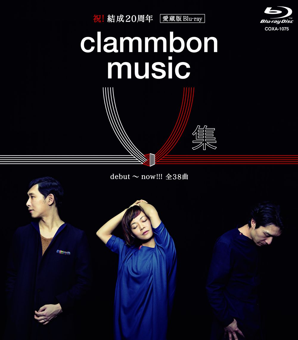 楽天ブックス: clammbon music V 集【Blu-ray】 - クラムボン