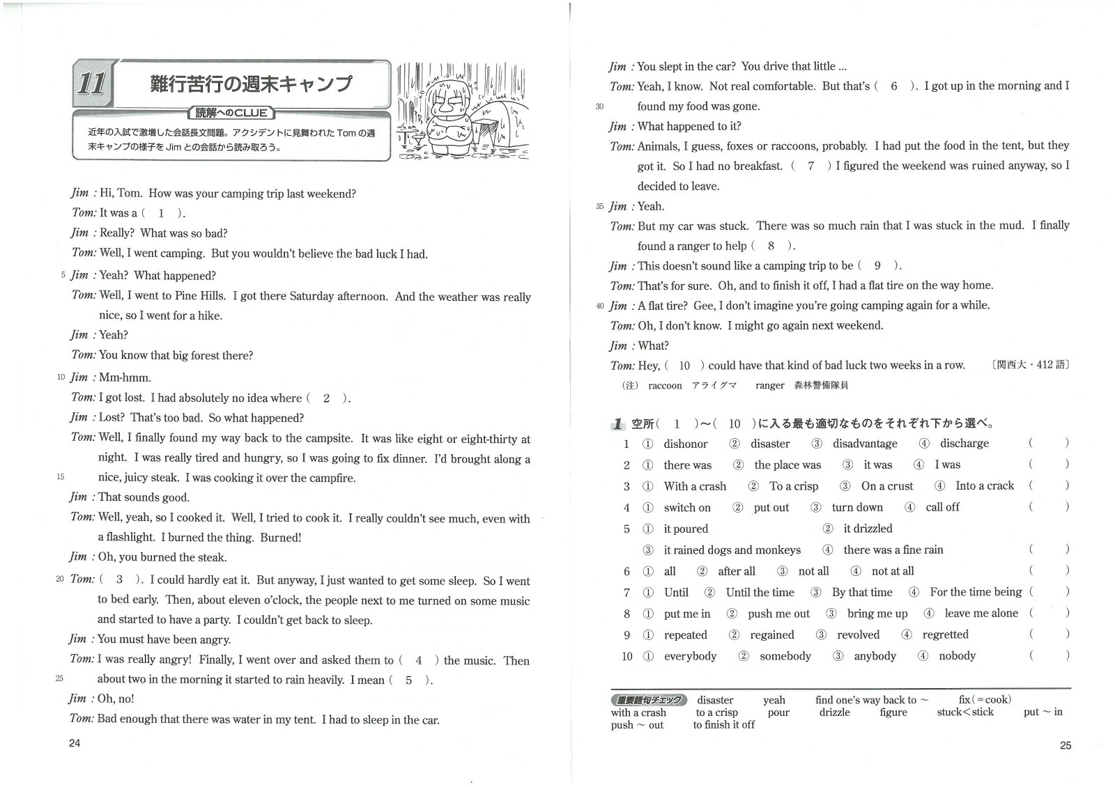 楽天ブックス トレーニングノートb 英語長文読解 3訂版 実力をしっかり伸ばす 全国英語問題研究会 本