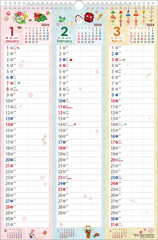 スリーマンスカレンダー A3（2024年1月始まりカレンダー）