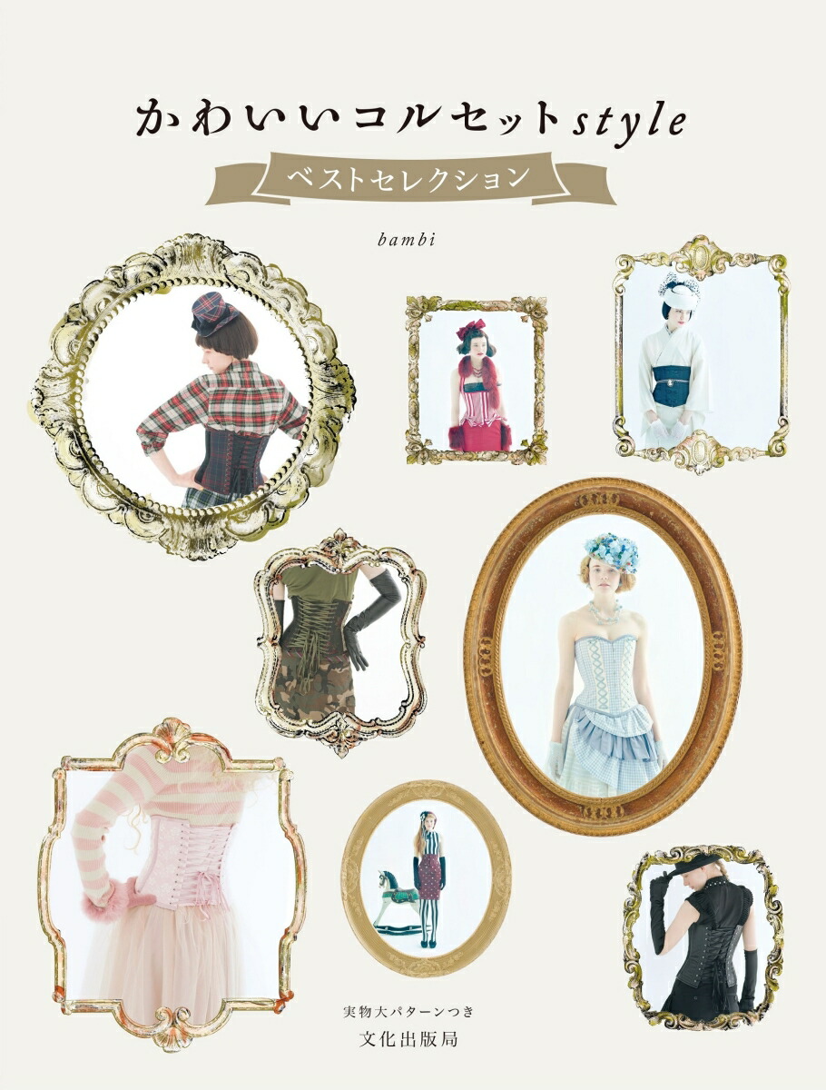 希少 アリスアウアア 美品 剥離ガーゼコルセット ブラック 日本製 希少 アリスアウアア 美品 剥離ガーゼコルセット ブラック 日本