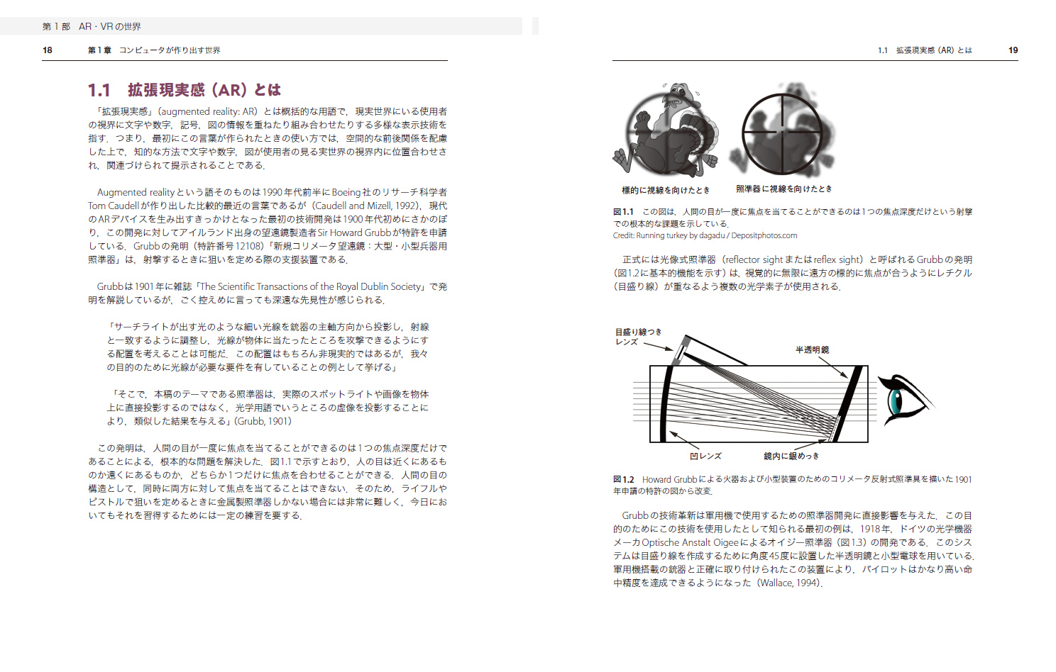 楽天ブックス Arの実践教科書 Steve Aukstakalnis 本