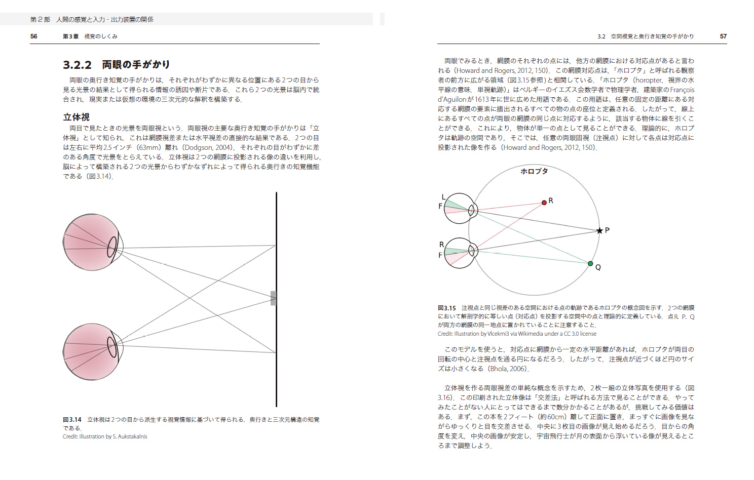 楽天ブックス Arの実践教科書 Steve Aukstakalnis 本