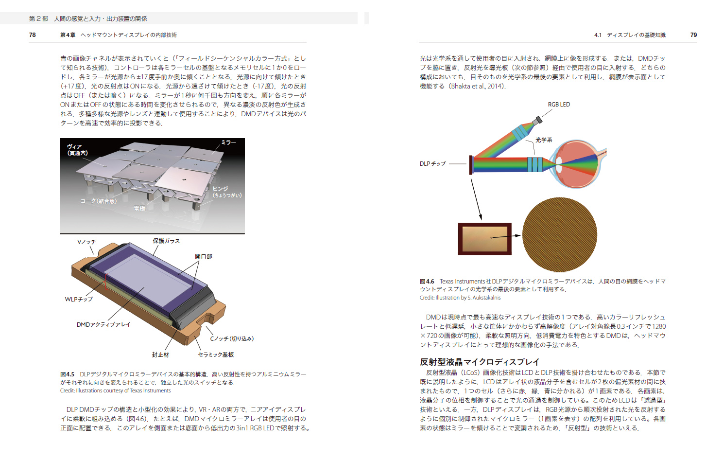 楽天ブックス Arの実践教科書 Steve Aukstakalnis 本