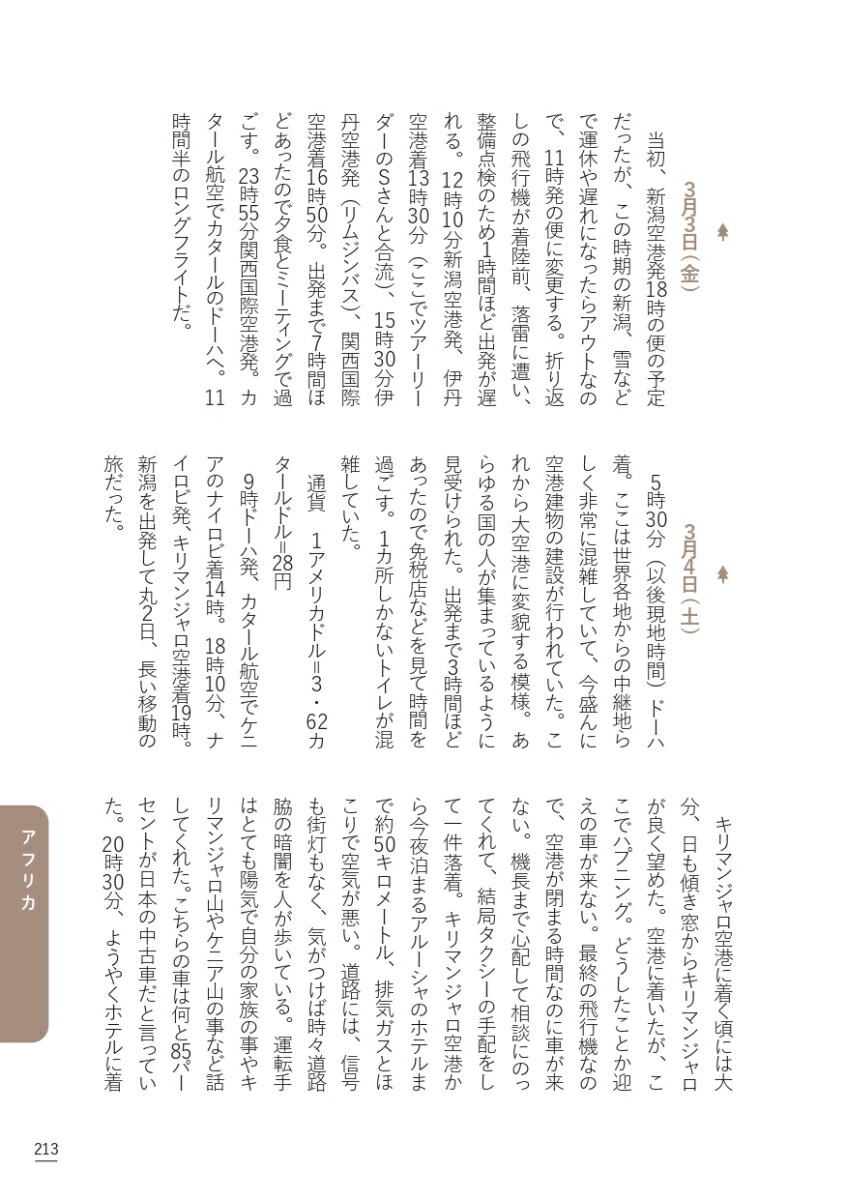 ʡλ⤭̿ȥåǳڤ[ƣ줤]