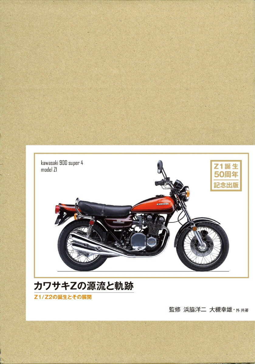 カワサキ Z2 Z1 純正ハンドル 未使用 新品 希少 絶版 当時物 Kawasaki 